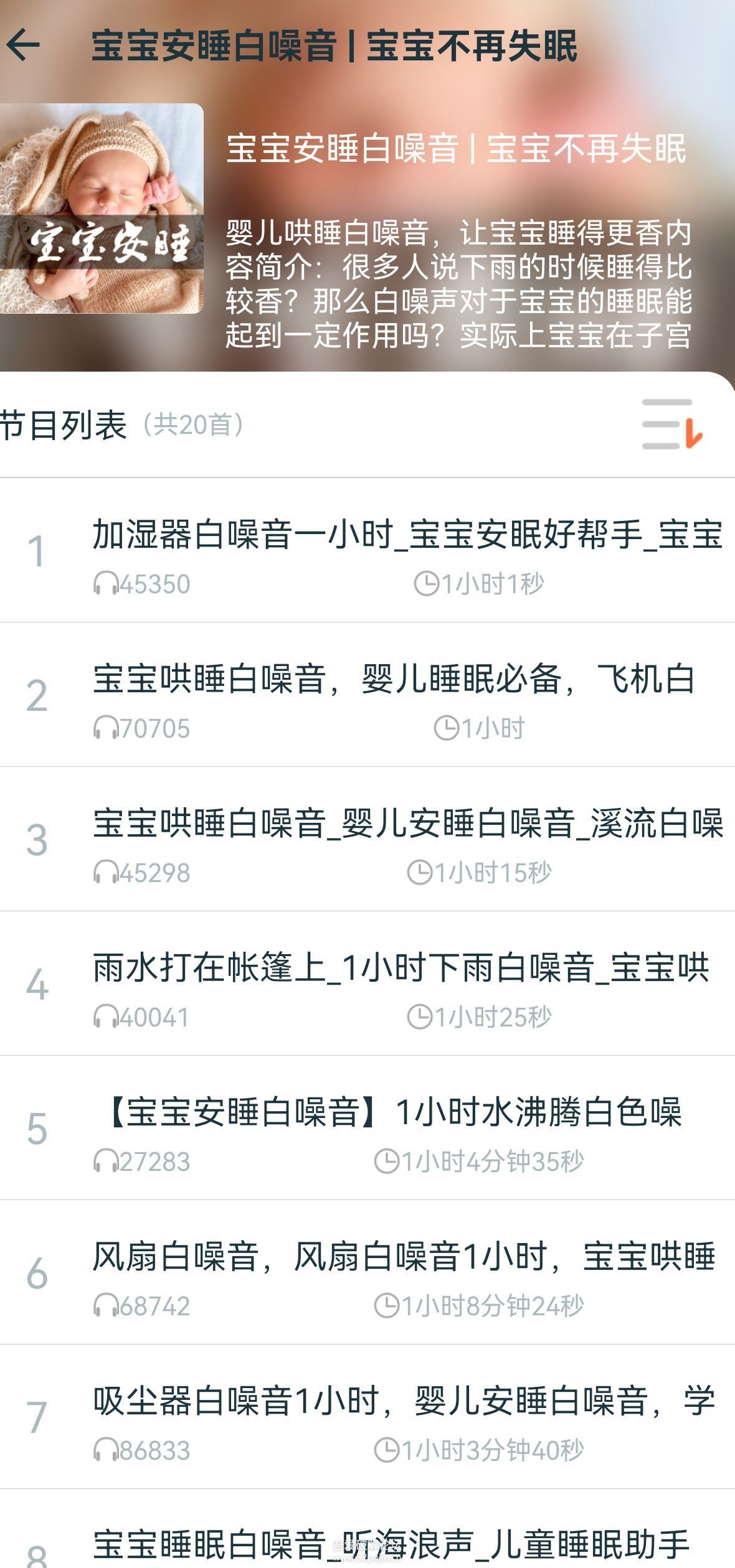 Screenshot_20250316_142356_com.cjkj.noise_compressed_1742109949521.png Screenshot_20250316_142356_com.cjkj.noise_compressed_1742109949521.png